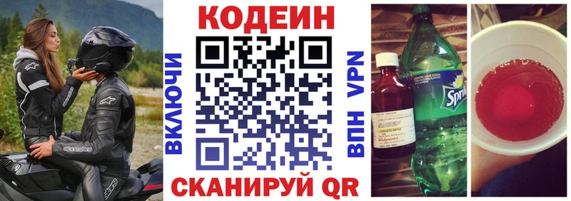 shop формула  как найти закладки  Грайворон  Кодеин напиток Lean (лин) 