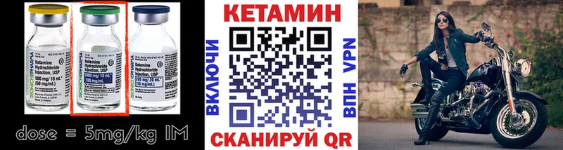КЕТАМИН VHQ Грайворон
