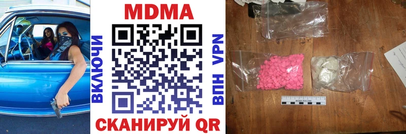 купить наркоту  Грайворон  МДМА кристаллы 