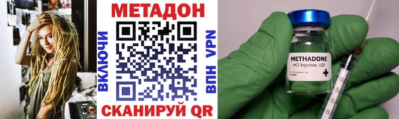 МЕТАДОН methadone  Грайворон 